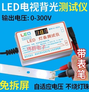 液晶电视灯条免拆测试仪通用led背光灯灯条点灯器 电视维修神器