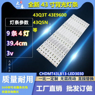 适用适用长虹75Q3T 65Q3T 60Q3T 50Q3T 55QT3 58Q3T 43Q3T灯条LED