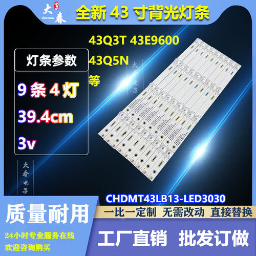 适用适用长虹75Q3T 65Q3T 60Q3T 50Q3T 55QT3 58Q3T 43Q3T灯条LED
