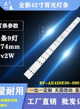 海尔LE39B3500W灯条LE39B3300W灯条RF-AE420E30-0901S-02