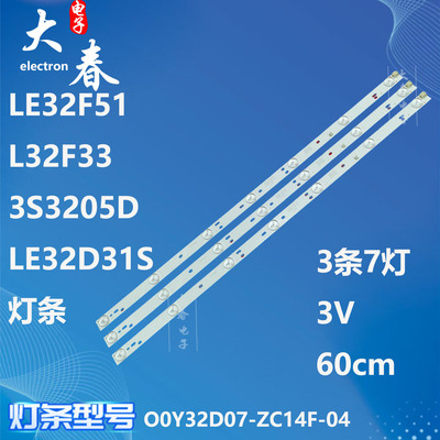 熊猫LE32F51灯条LE32F51i灯条3