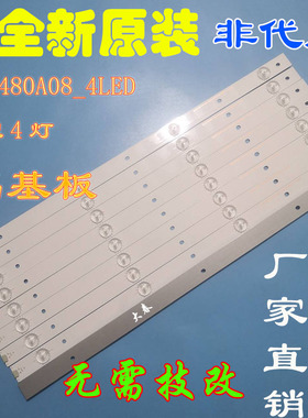 铝基板海信LED48EC520UA LED48K300U 灯条SVH480A08_4LED_REV02