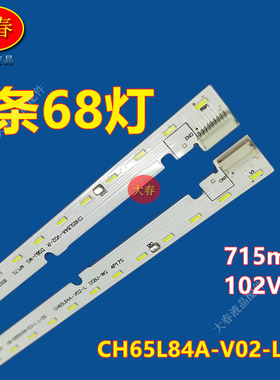 适用长虹55Q5R 60Q5R 65Q5R灯条背光液晶灯条LB-C600U17-E4-L