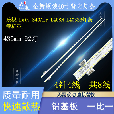 新原装乐视L403P3L403PN灯条
