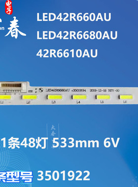 适用康佳LED42K70U LED42K71U LED42R6680AU LED42R660AU灯条