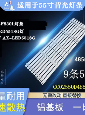 55寸组装机AX-LED5518G灯条JS-D-WD55D20-S51EC(80918)液晶灯珠