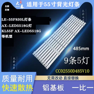 赛格三星KL55F AX-LED5518G 雅佳55A700S灯条JS-D-WD55D20-S51EC