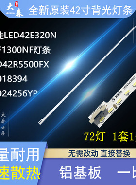 适用康佳LED42K11A LED42F1300NF灯条 35018782铝板37024256定制