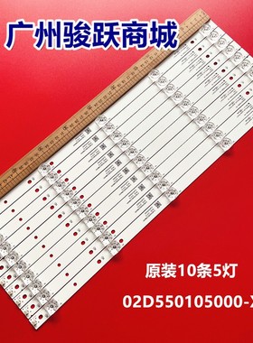AOC 55F1飞利浦55PUF6663/T3灯条02D550105000-X4灯条10X5液晶灯
