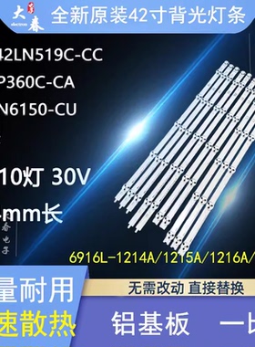 适用松下TH-L42B68CD灯条LC420DUE(SF)(R1)新灯条6637L-0025A灯条