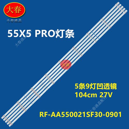 适用康佳55X3 55V5 LED55G9Q OPPO A55U1B01 55K9灯条MS-L4384 V1