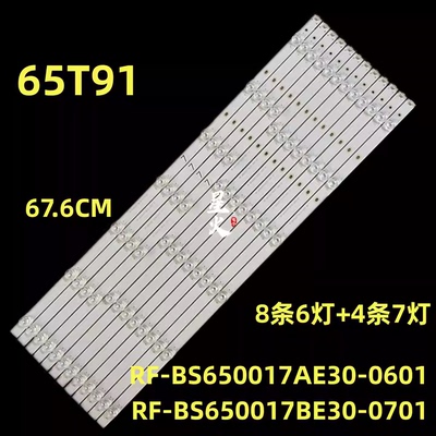 全新海尔65T91 65T86 65T81灯条RF-BS650017AE30-0601 BS650017BE