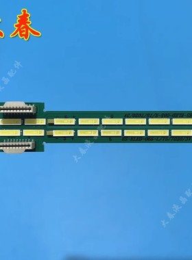 适用LG 55LA8800-CA灯条6920L-0080A配屏LC550EUH（LF）（F1）