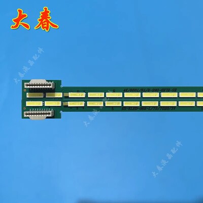 适用LG 55LA8800-CA灯条6920L-0080A配屏LC550EUH（LF）（F1）