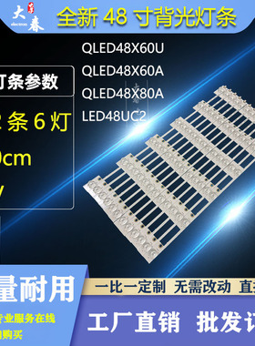 适用康佳QLED48X60U QLED48X60A QLED48X80A LED48UC2灯条 6灯 凹