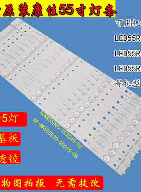 全新康佳LED55M3000A/R6000U灯条LED55R6000U SZKK55D05-ZC22