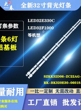 适用于康佳LED32E330C LED32F1000灯条SZKK32D06-ZC22AG-08
