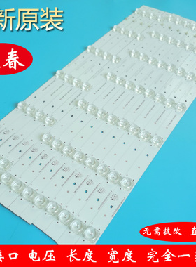 创维55E386E 55S9 55E390E/55E510E灯条CRH-ES553535061244M电视