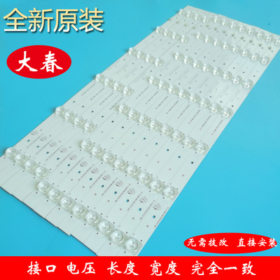 创维55E386E55S955E390E灯条