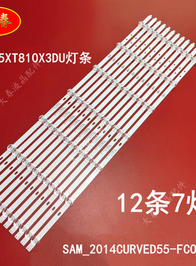 全新适用海信LED55XT810X3DU灯条SAM_2014CURVED55-FCOM9-REV1.0