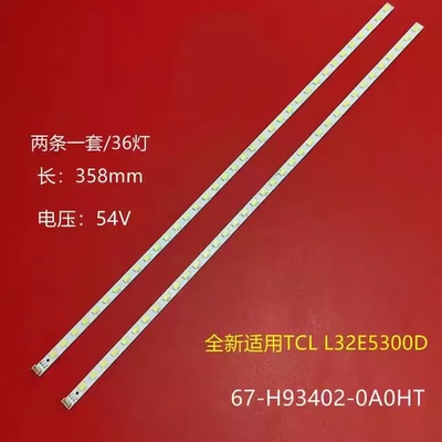 适用CL东芝L32E5300D L32E5390A-3D L32E5300A 32CL300C灯条液晶