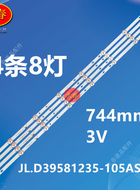 夏新LE-8842C夏浦LED-40V2王牌TV-4218 灯条JL.D39581235-105AS-M
