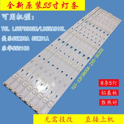 原装TCLD55a710灯条L55F3800A