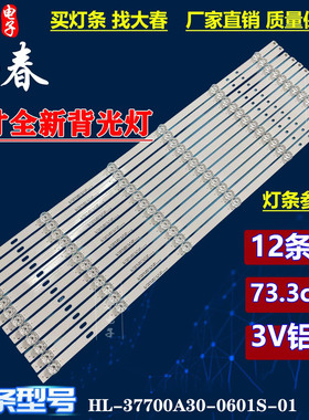 适用创维70G20灯条酷开70K5C灯条7700-670000-D020液晶灯条背光