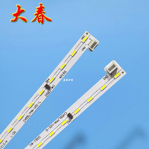 全新原装长虹55Q5E 55D7C灯条LB-C550U17-E10-A 曲面 - 封面