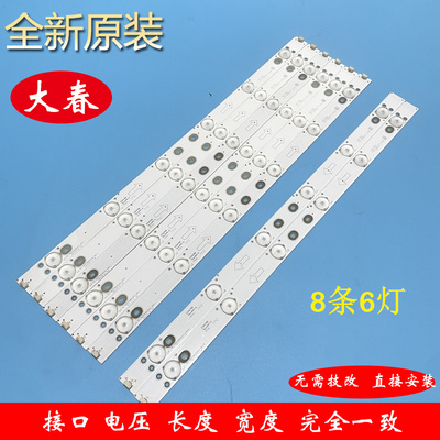 TCLL42F3308BL42F3309B灯条