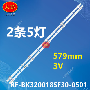 适用康佳J32 LED32S2灯条RF-BK320018SF30-0501 A4灯72003843YT