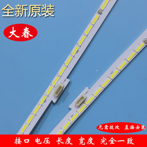 全新海信LED65EC880UCQ灯条