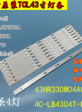 原装TCL L43F3800A-LPC2 L43F2820E B43A380灯条4C-LB4304T-HR1铝