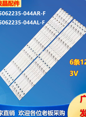 适用康家LED55HS96 LED50K55A灯条JL.D55062235-044AR-F灯条