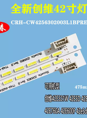 适用创维42E500E 42E321W灯条MK1555-R4200000-01背光电视灯液晶