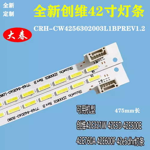 创维42E500E42E600F背光