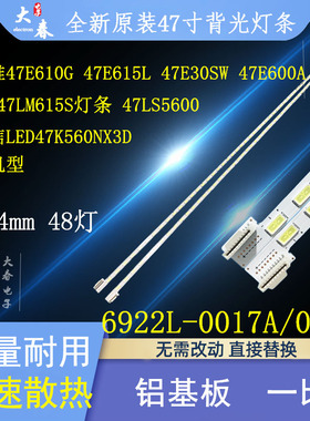 全新原装康佳 LED47M3400PDE 47R6100DE 47IS988PD 47R5200灯条