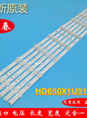 海信HZ65E3D HZ65A52E HZ65A55E 56E 57E灯条HD650X1U51-T0 8灯凹