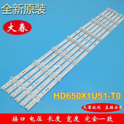 条HD650X1U51-T08灯凹灯条