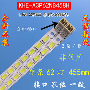 海信LED40K11PG /LED40K16P灯条LJ64-02730A KHE-A3P62NB458H