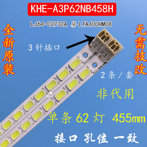 型号LJ64-02730AL40E5200BE灯条