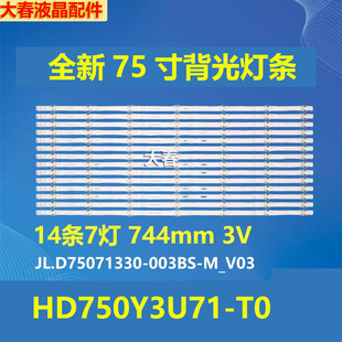 适用海信75E7G 75A69H灯条JL.D75071330-003BS-M 灯HD750Y3U71-T0