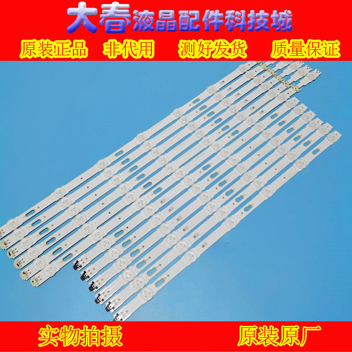 全新原装三星UA55JU50SW UA55JU5920JXXZ 灯条S-5U75-55-FL-L8/R6
