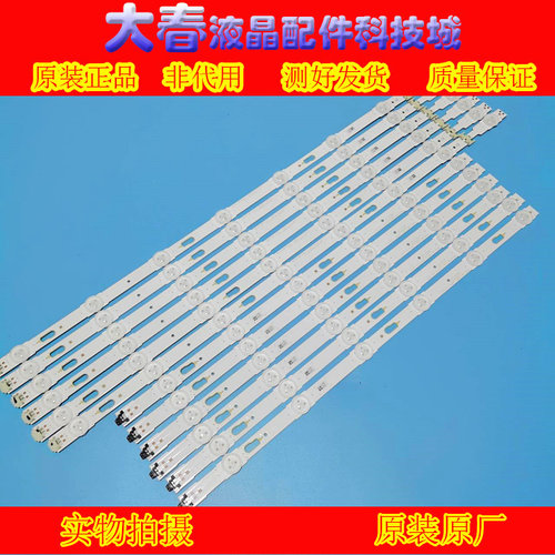 SWUA55JU5920JXXZ灯条