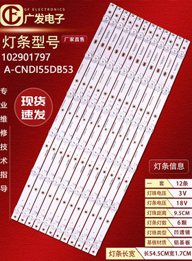 适用海康威视DS-D5055UL/D灯条RF-FG550001SE30-0601 A2背光灯LED