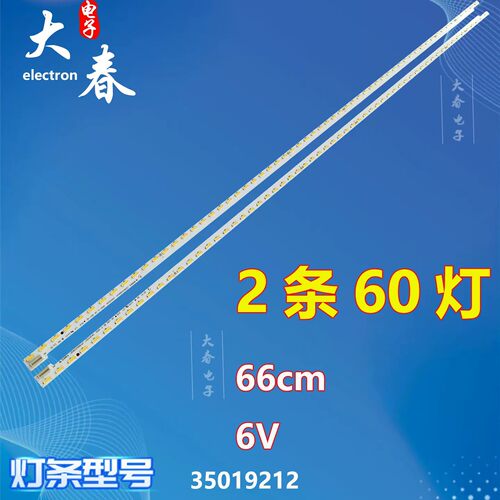 适用康佳LED60X5680AF灯条