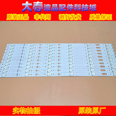 全新原装创维5800-W58004-0P00