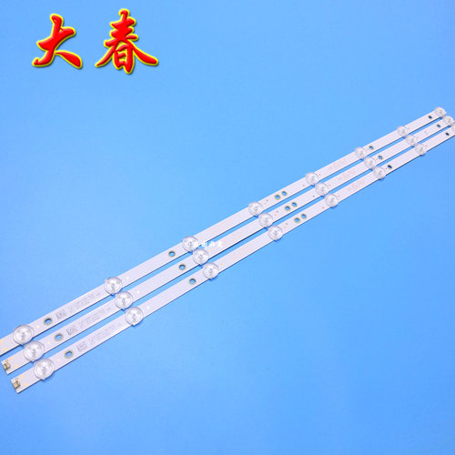 全新原装TCL M32P11 灯条 4708-K320WD-A1113N21 一套价