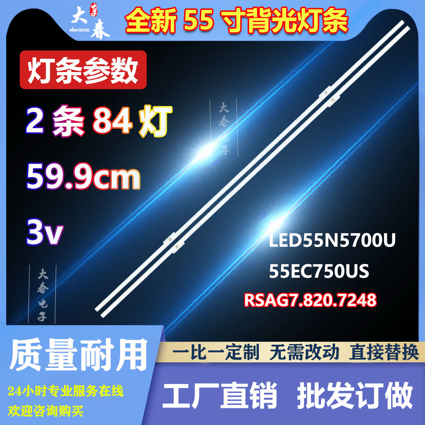 适用海信LED55EC950US LED55G200T LED55EC720US EC750US灯条