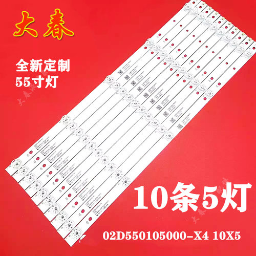 55puf6693/T355PUF7313/T3灯条